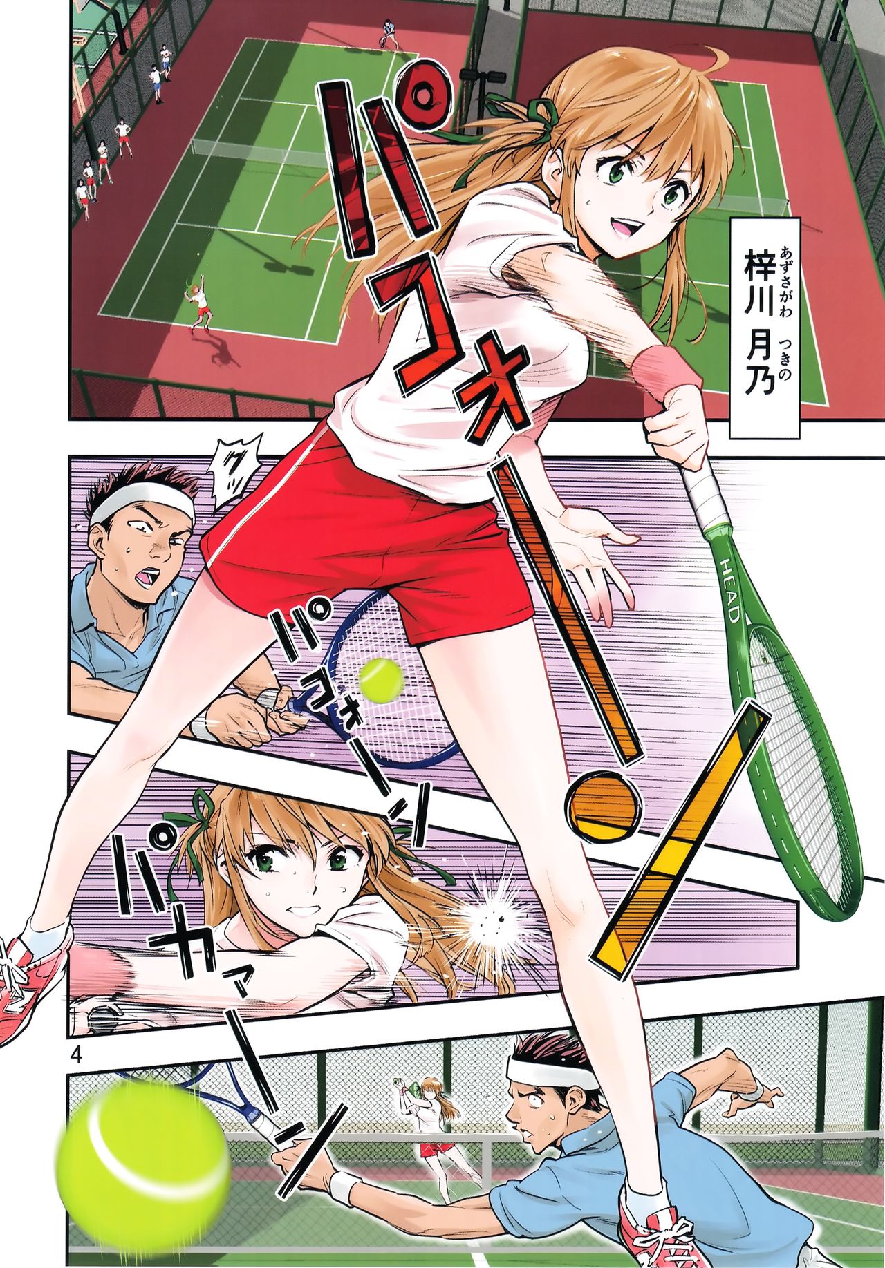 Tsukitate!! Ou-sama Game ver1.2 page 4 full