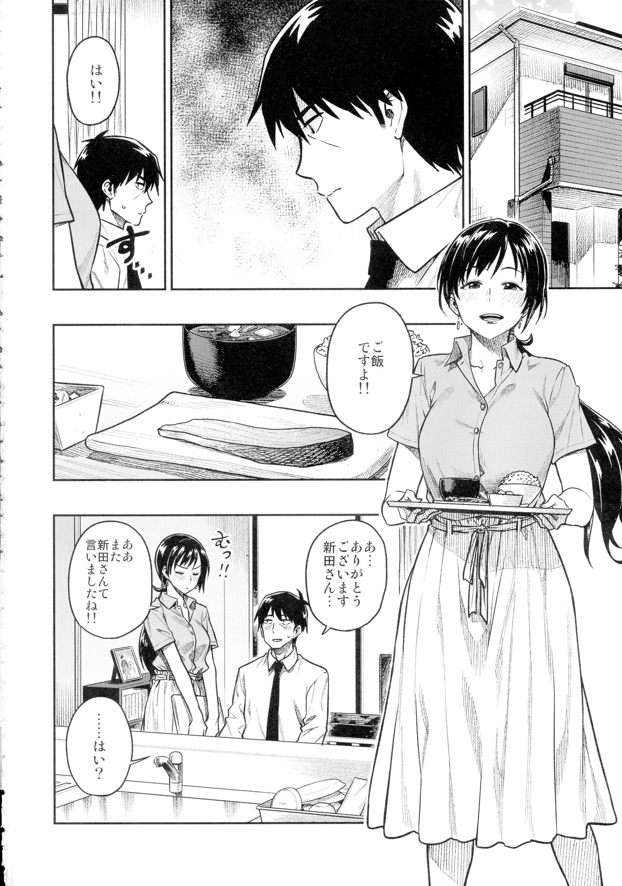 Nitta-san page 4 full