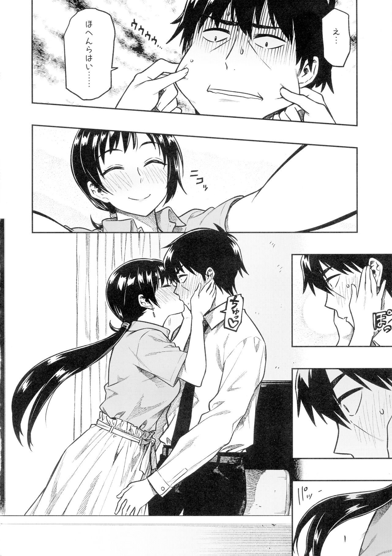 Nitta-san page 8 full