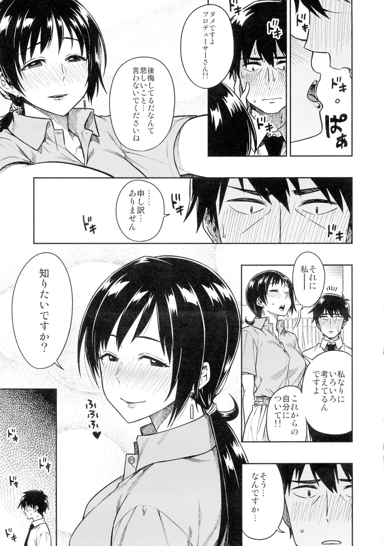 Nitta-san page 9 full