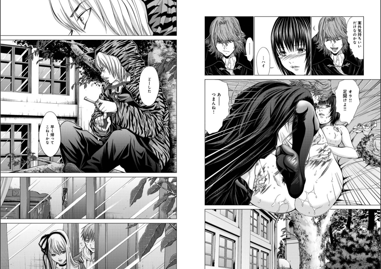 Holy Knight ~Junketsu to Ai no Hazama de~ Vol. 5 page 4 full