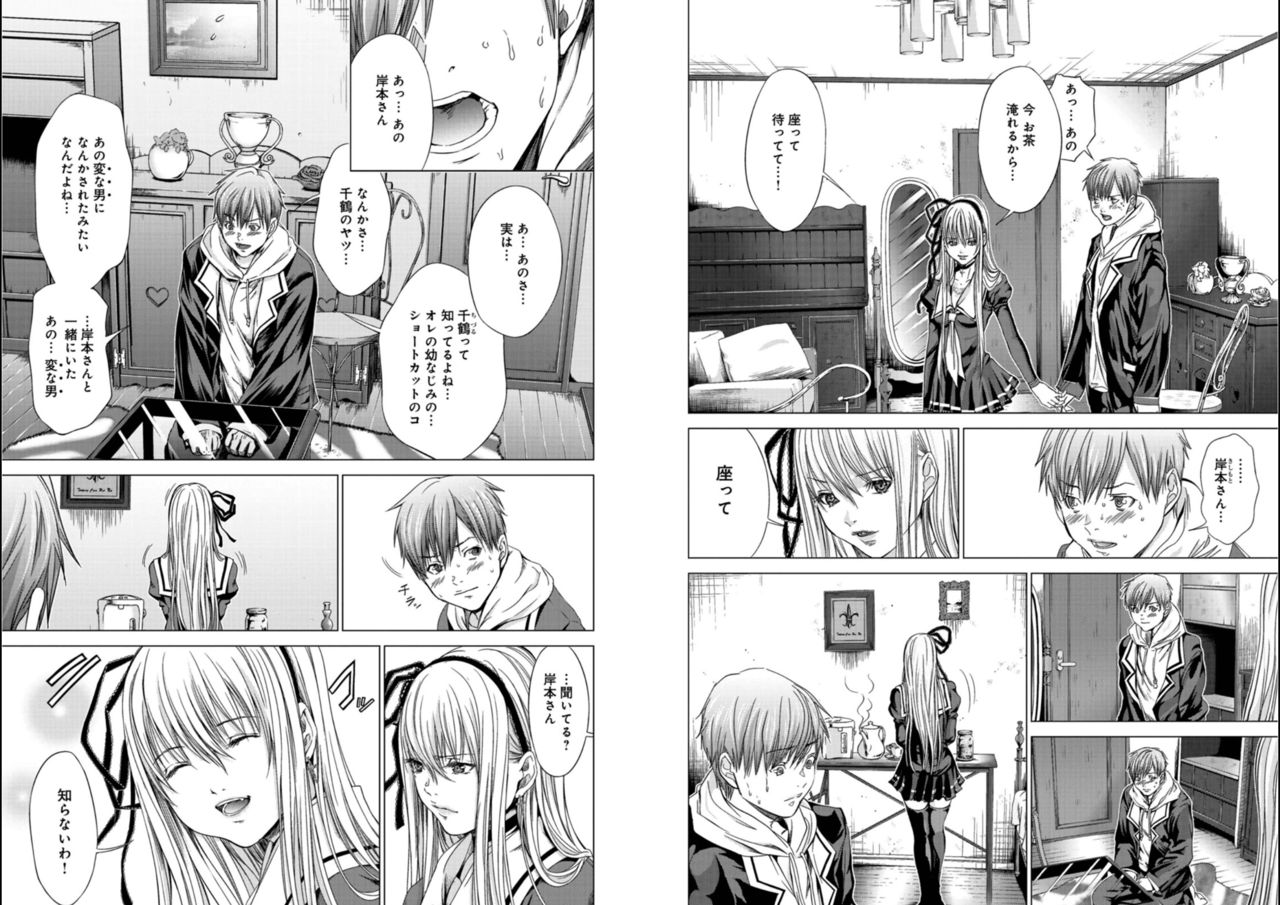 Holy Knight ~Junketsu to Ai no Hazama de~ Vol. 5 page 6 full