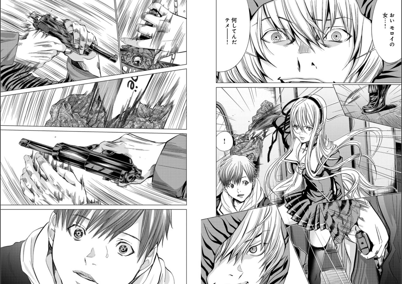Holy Knight ~Junketsu to Ai no Hazama de~ Vol. 5 page 9 full