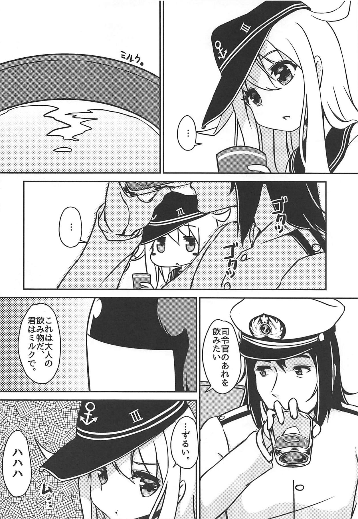 ~Alcoholic~ Yotta Kimi o Dakishimetai page 3 full