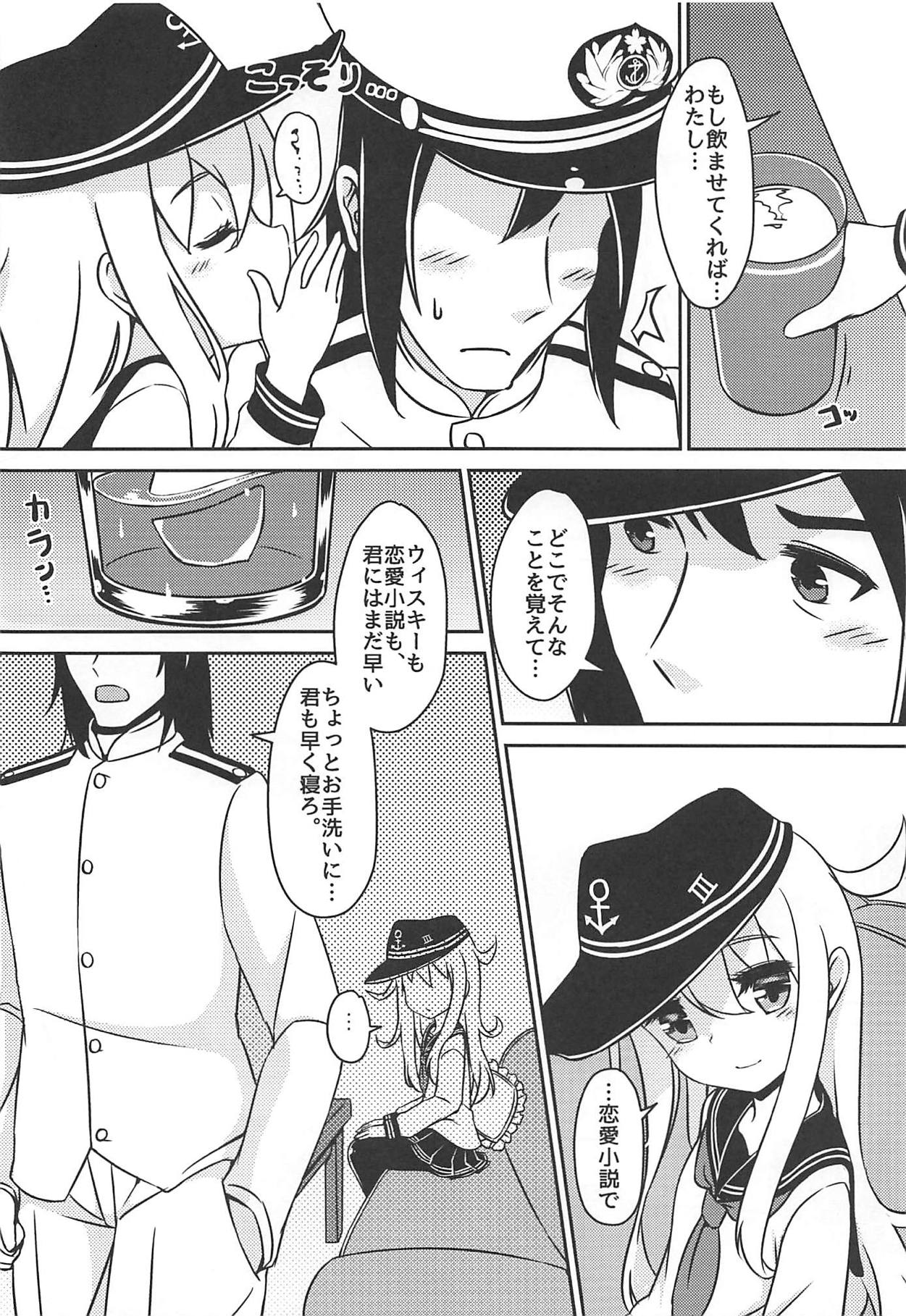 ~Alcoholic~ Yotta Kimi o Dakishimetai page 5 full