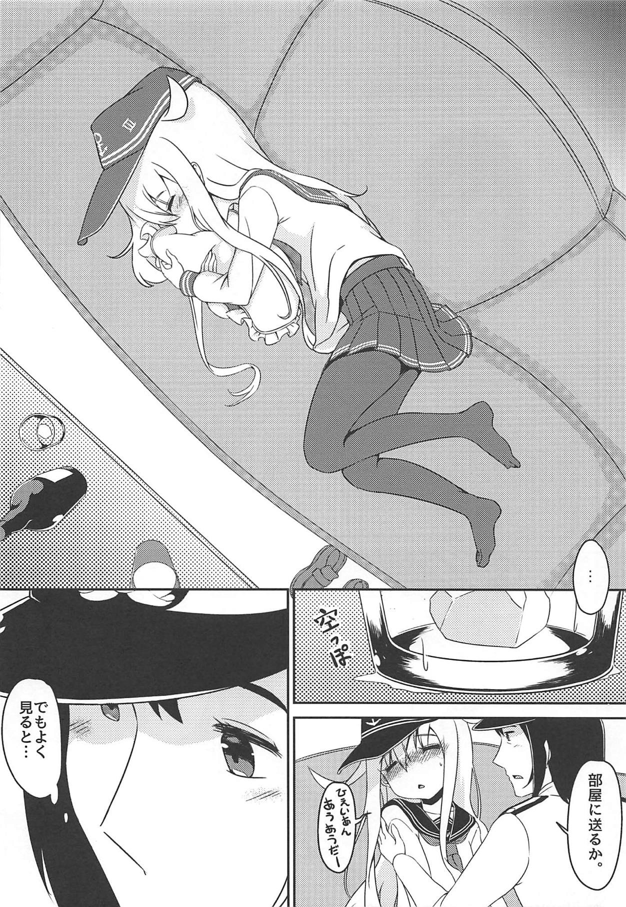 ~Alcoholic~ Yotta Kimi o Dakishimetai page 7 full