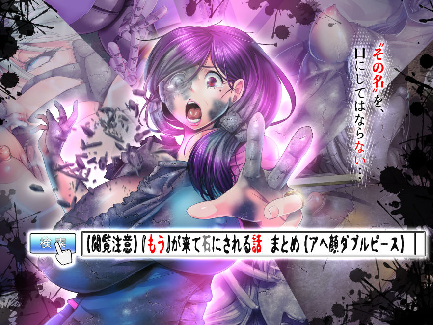 "Mou" ga Kite Ishi ni Sareru Hanashi Matome page 1 full