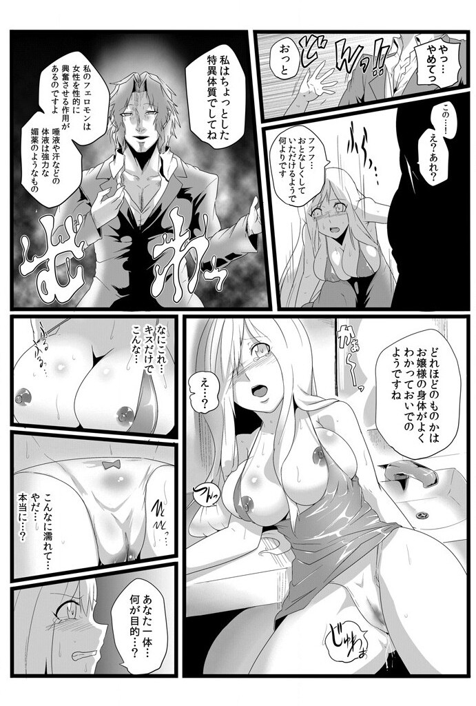 Kichiku-naru Don ~Haramaseru Tame no Taneuma~ page 7 full