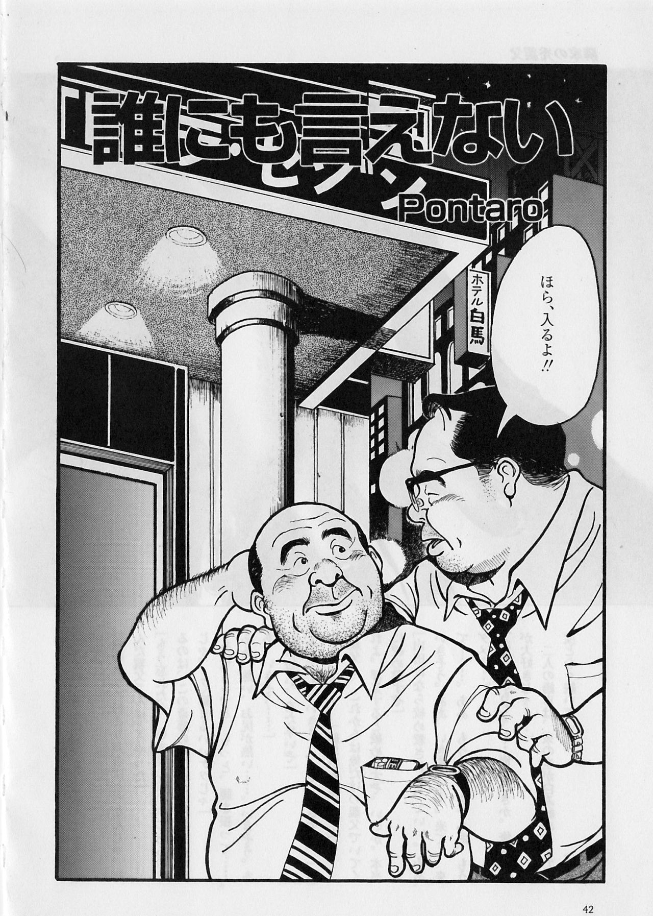 Darenimoienai page 1 full