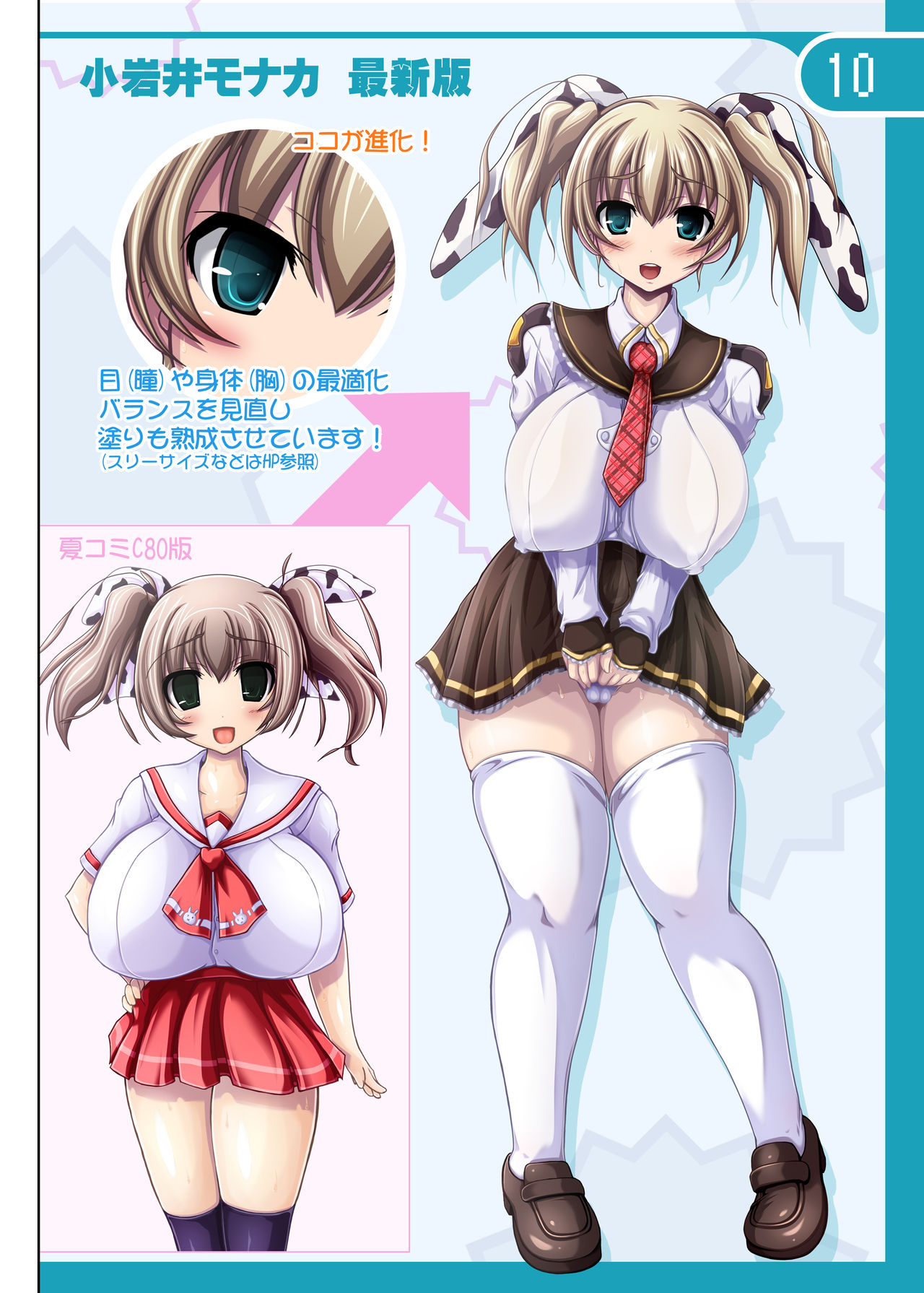 Mankitsu #02 page 9 full