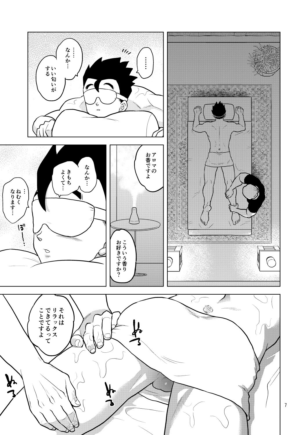 Gokuraku e Youkoso page 6 full