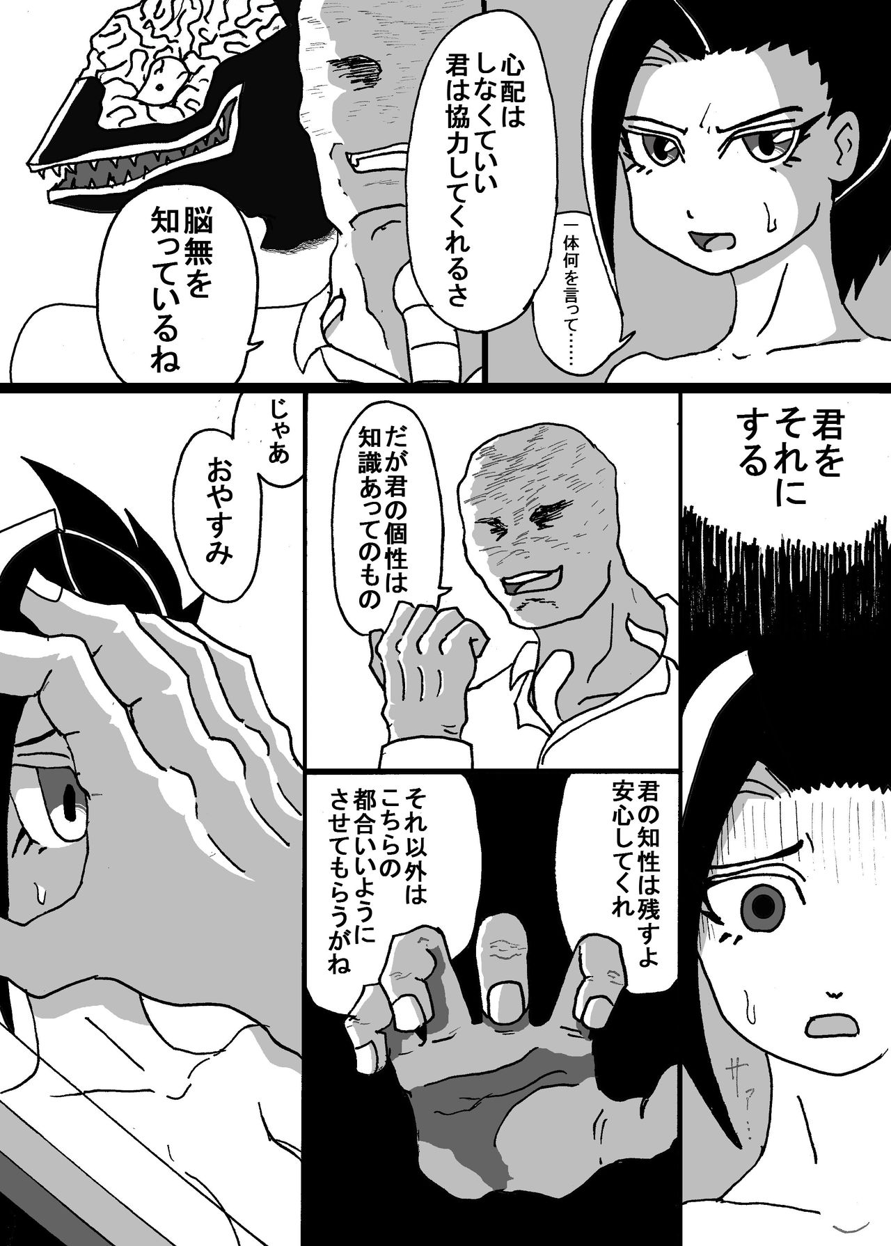Yaoyorozu-san ga Hidoi Me ni Au Hon page 3 full