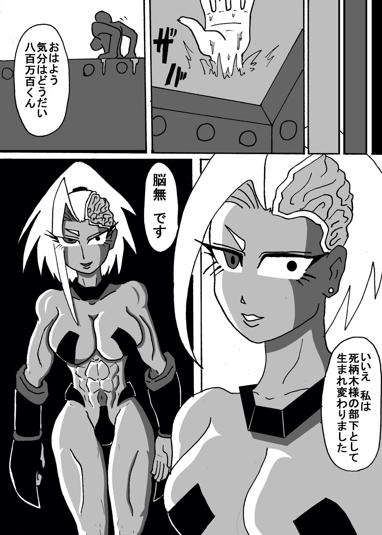 Yaoyorozu-san ga Hidoi Me ni Au Hon page 8 full