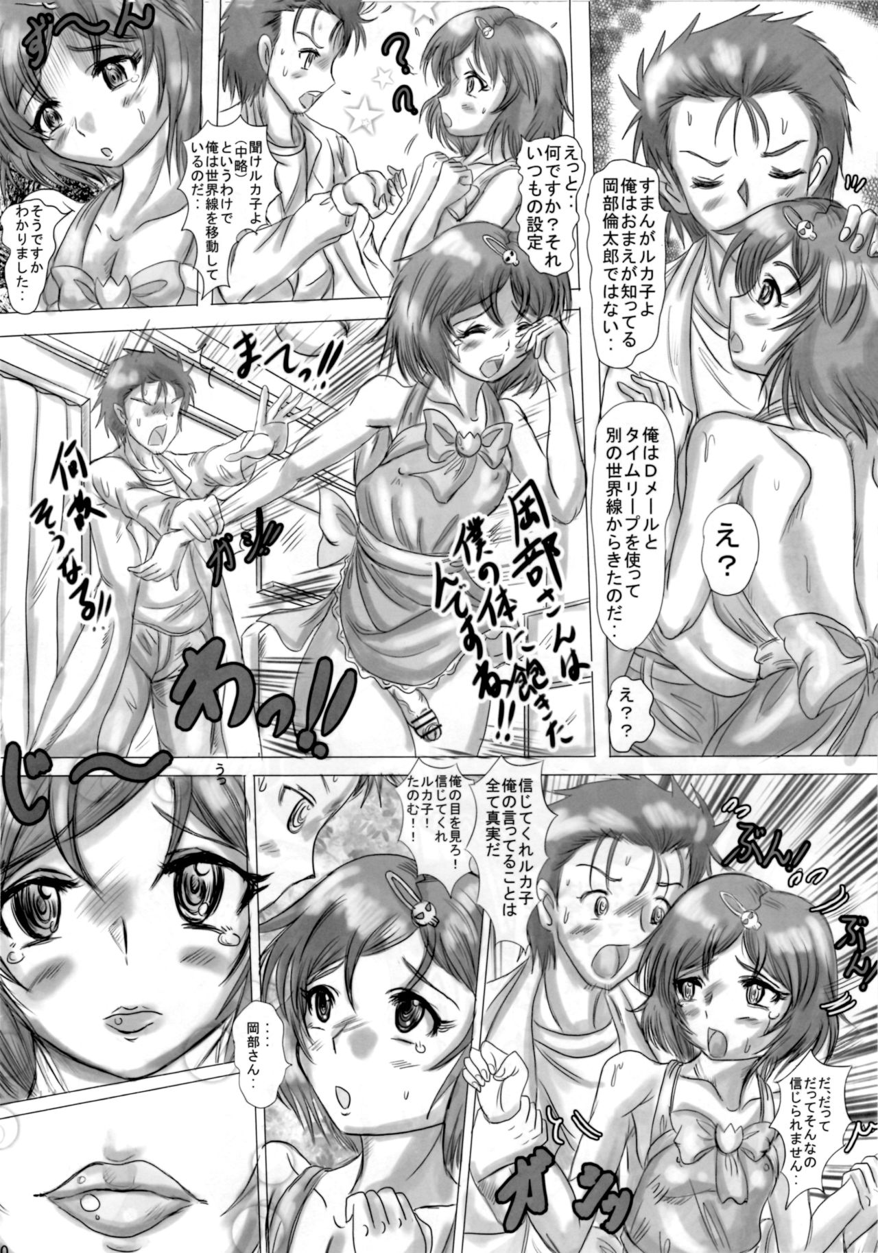 Kyoukaimenjou no Otokonoko page 9 full