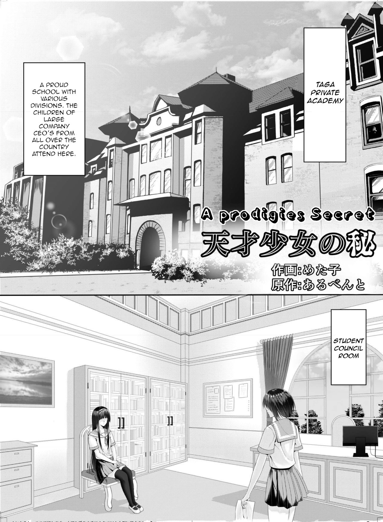 Tensai Shoujo no Hi | A Prodigies Secret page 1 full