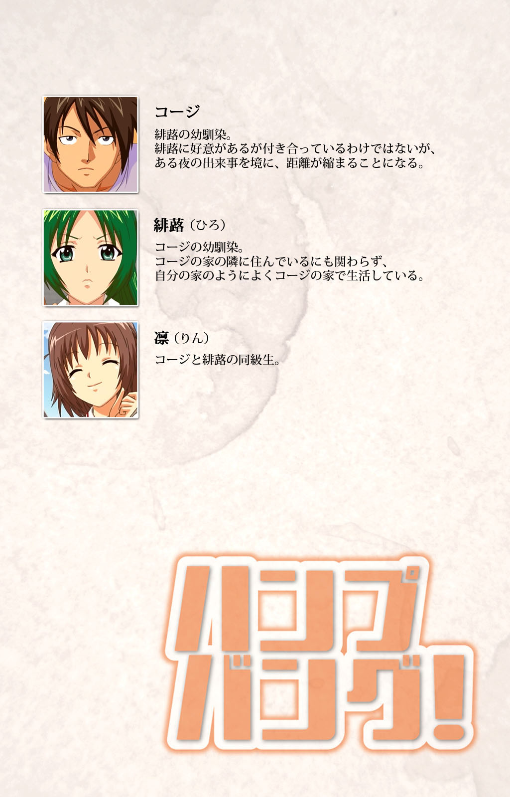 Hanpubangu! kanzenhan page 2 full