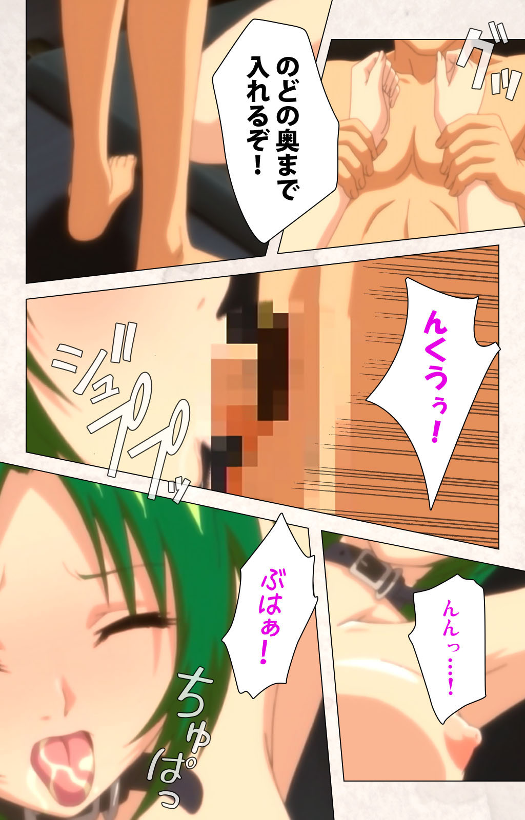 Hanpubangu! kanzenhan page 6 full