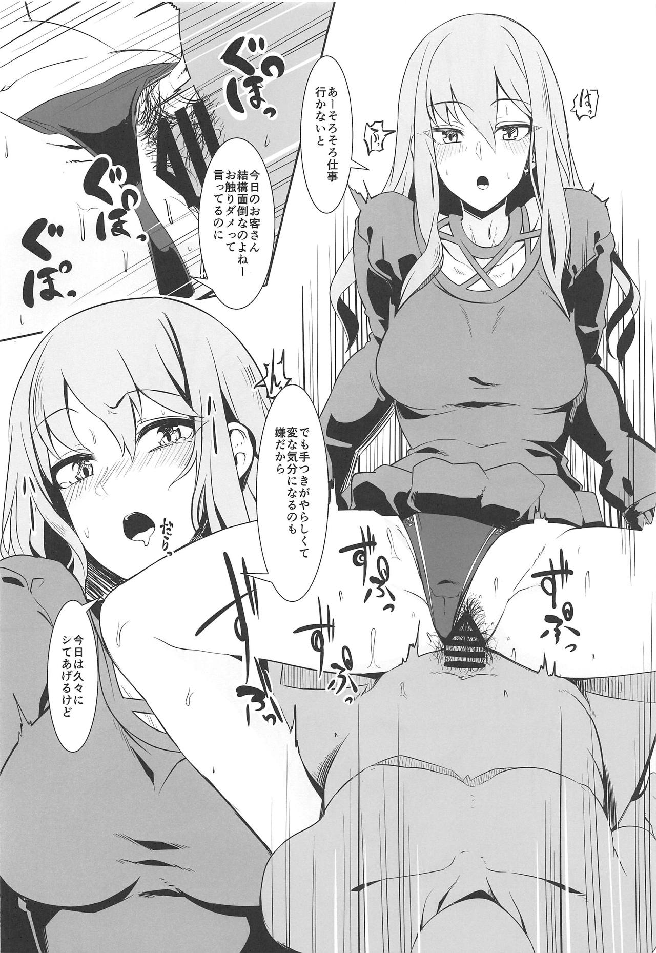 Naruko de Naruko page 7 full