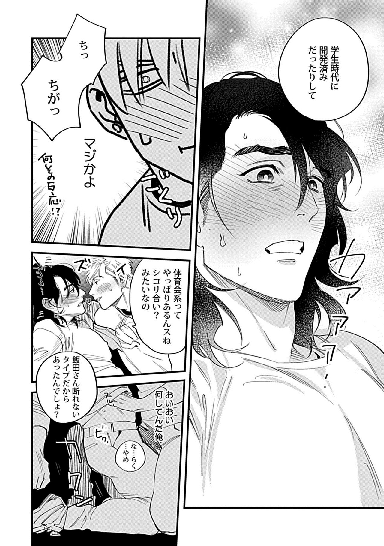 Omune-chan no Sainan ch.1-2 page 10 full