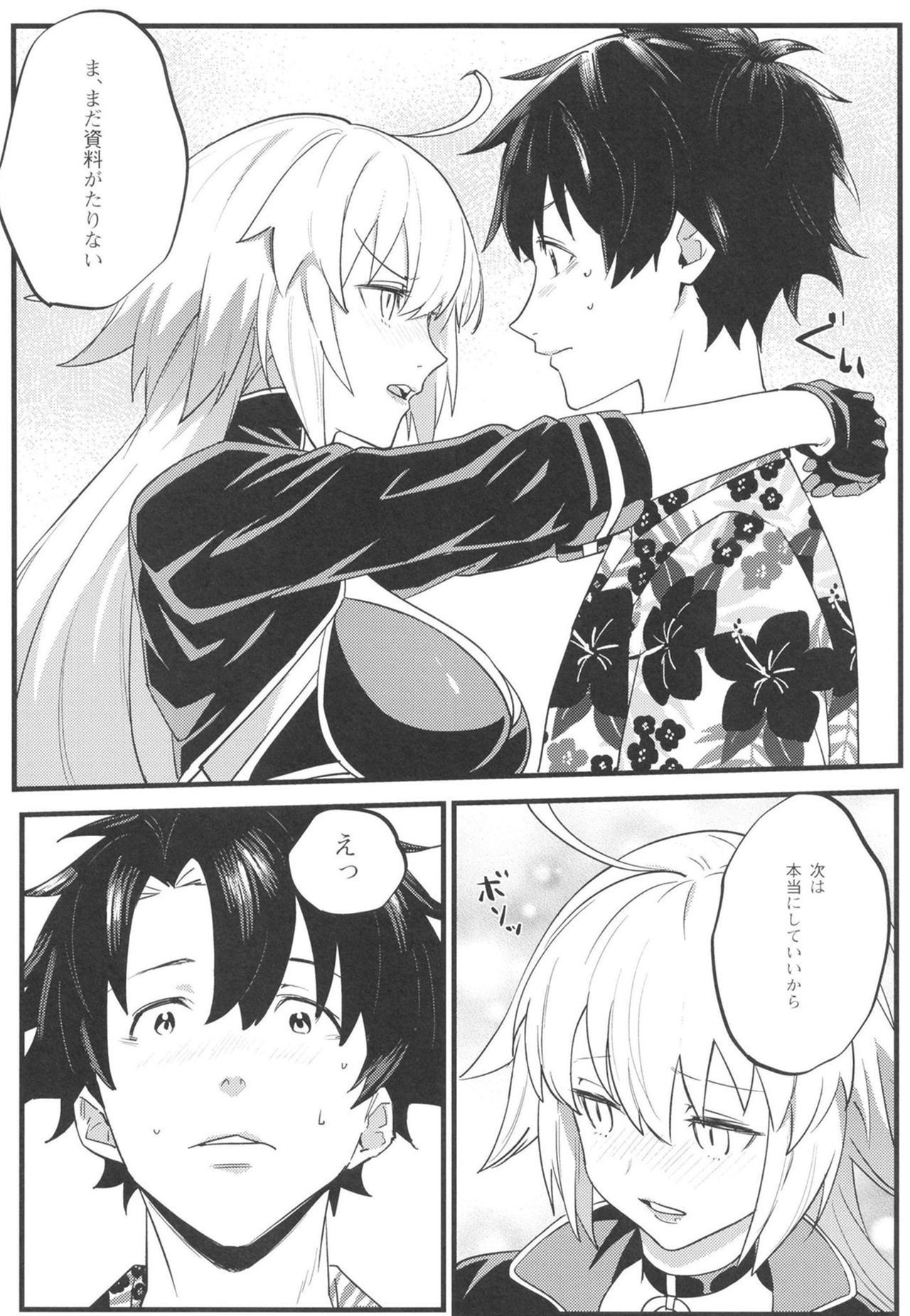 Jeanne Senyou Assistant page 10 full