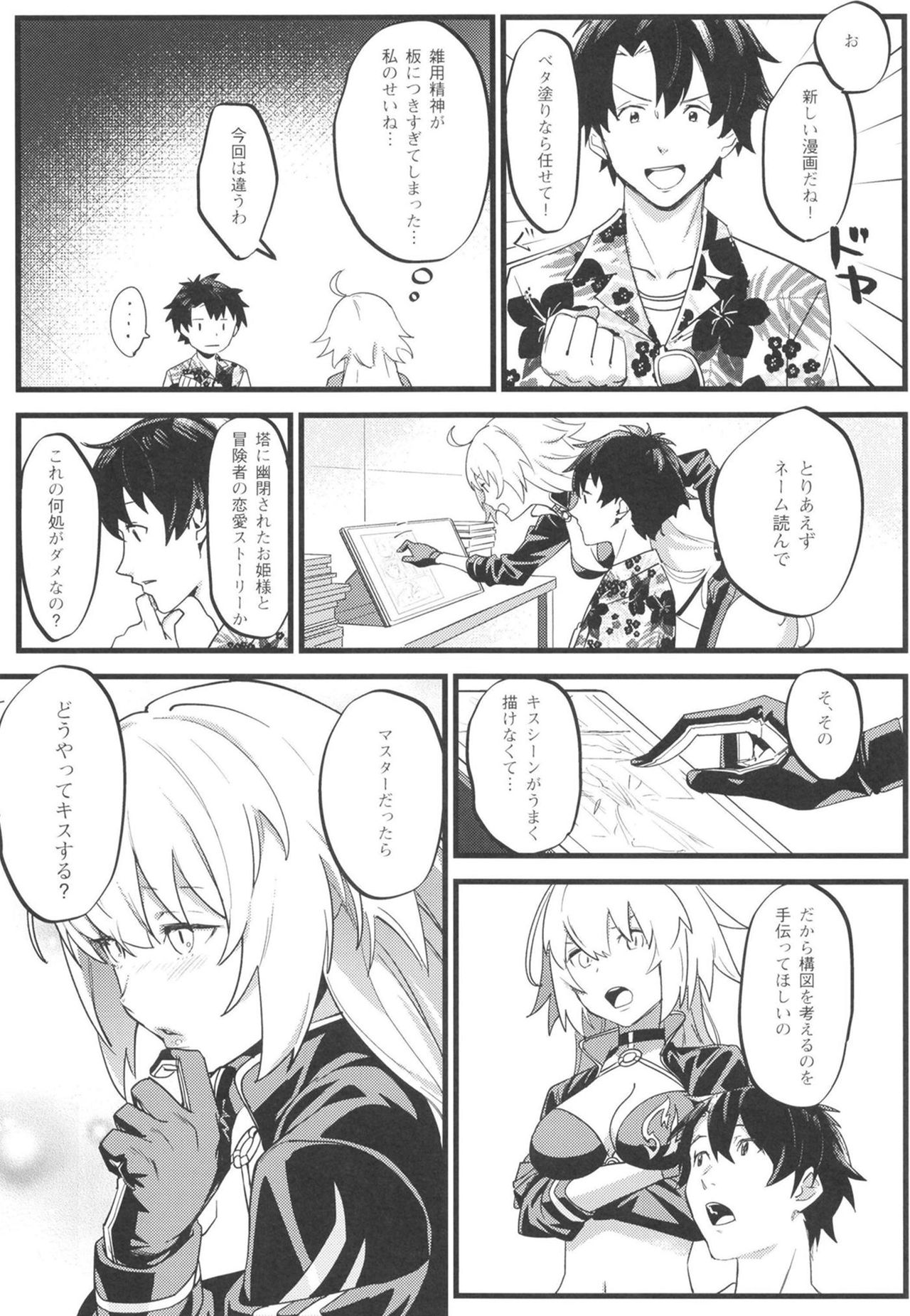 Jeanne Senyou Assistant page 8 full