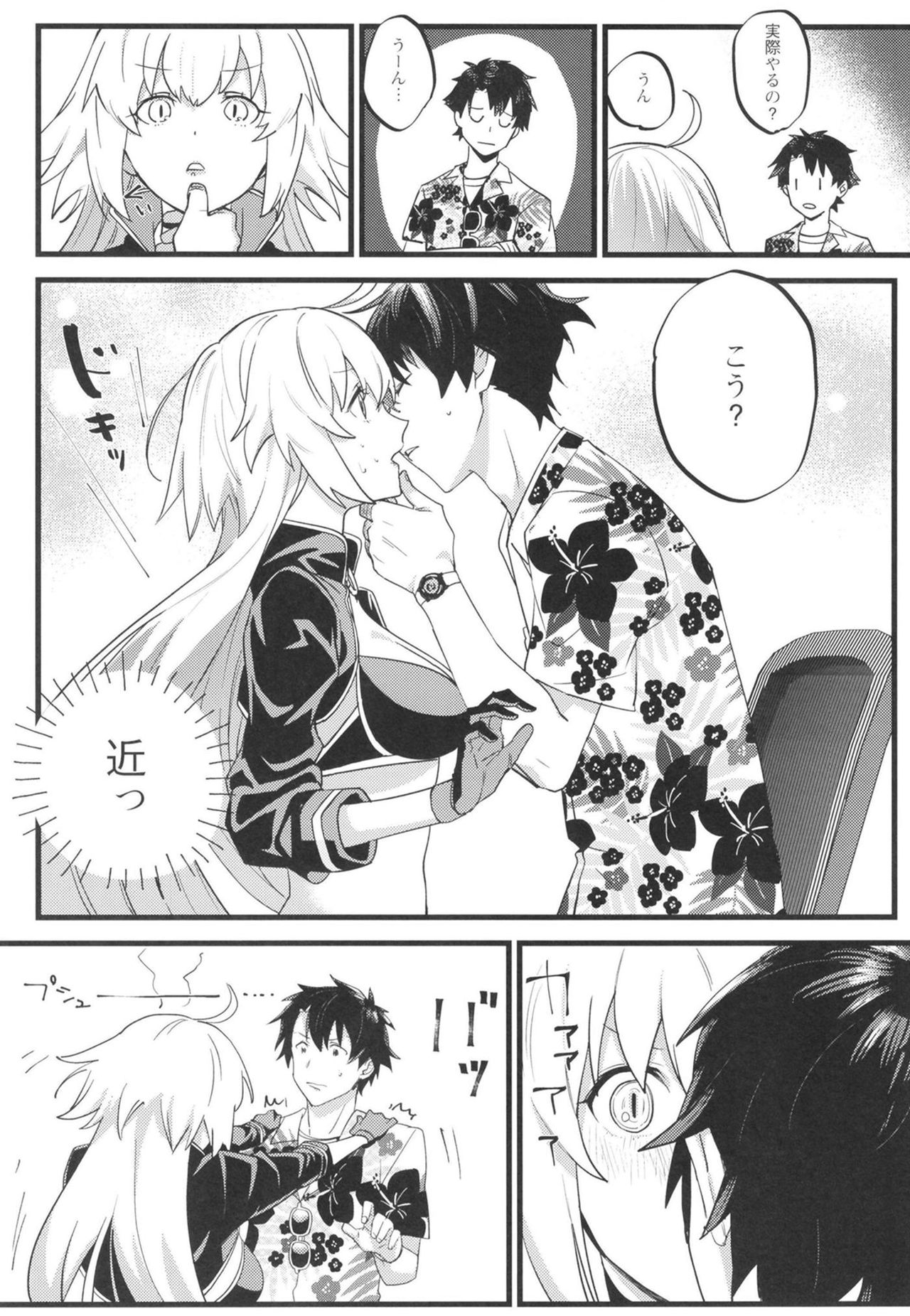 Jeanne Senyou Assistant page 9 full