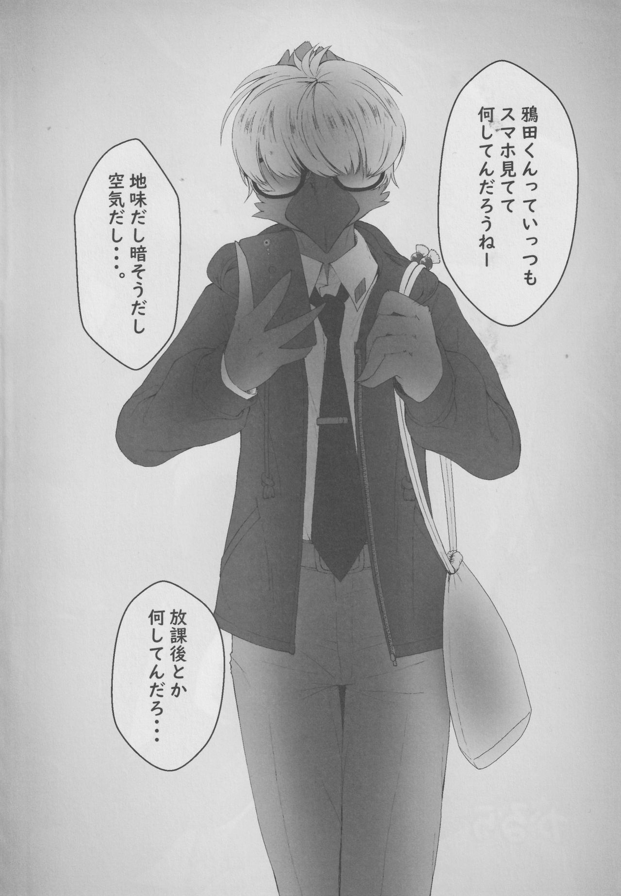 Kemo Nii-san 2 page 5 full