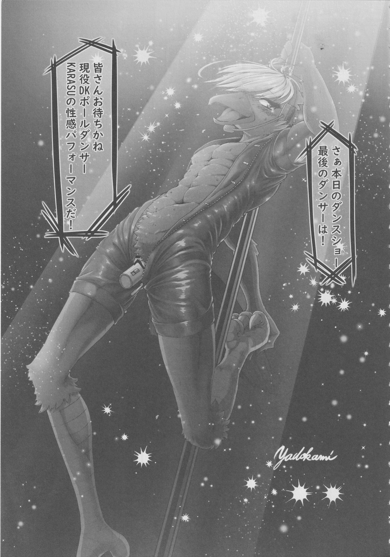 Kemo Nii-san 2 page 6 full