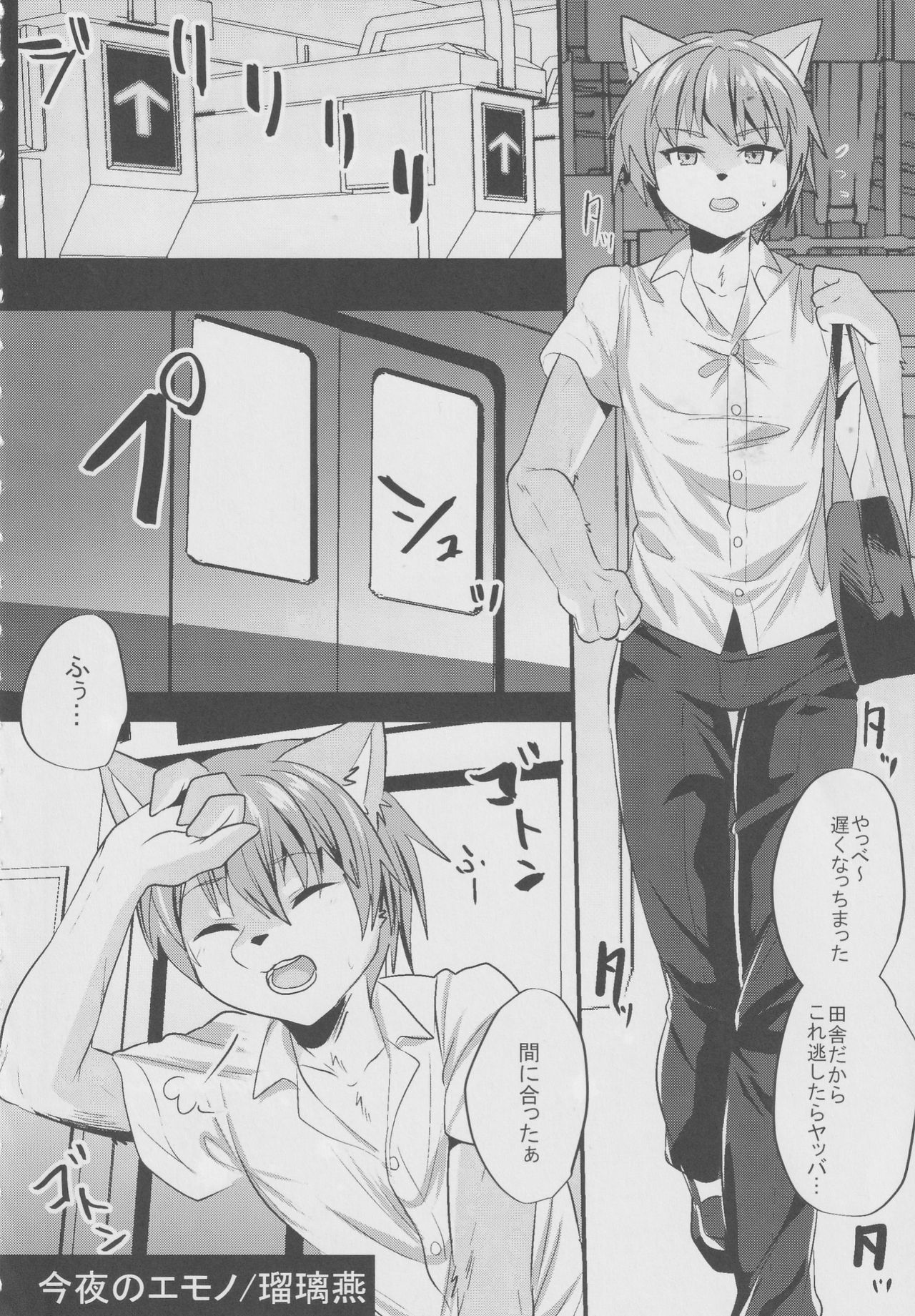 Kemo Nii-san 2 page 7 full