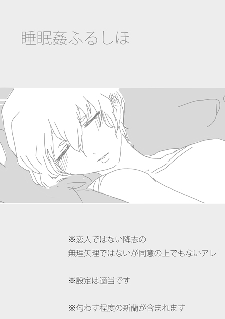 すいかん降志 page 1 full