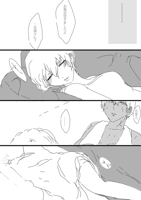 すいかん降志 page 10 full