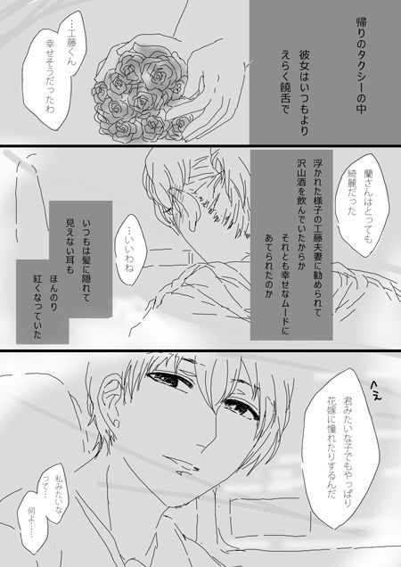 すいかん降志 page 2 full