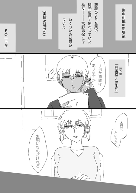 すいかん降志 page 5 full