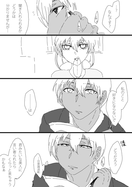 すいかん降志 page 6 full