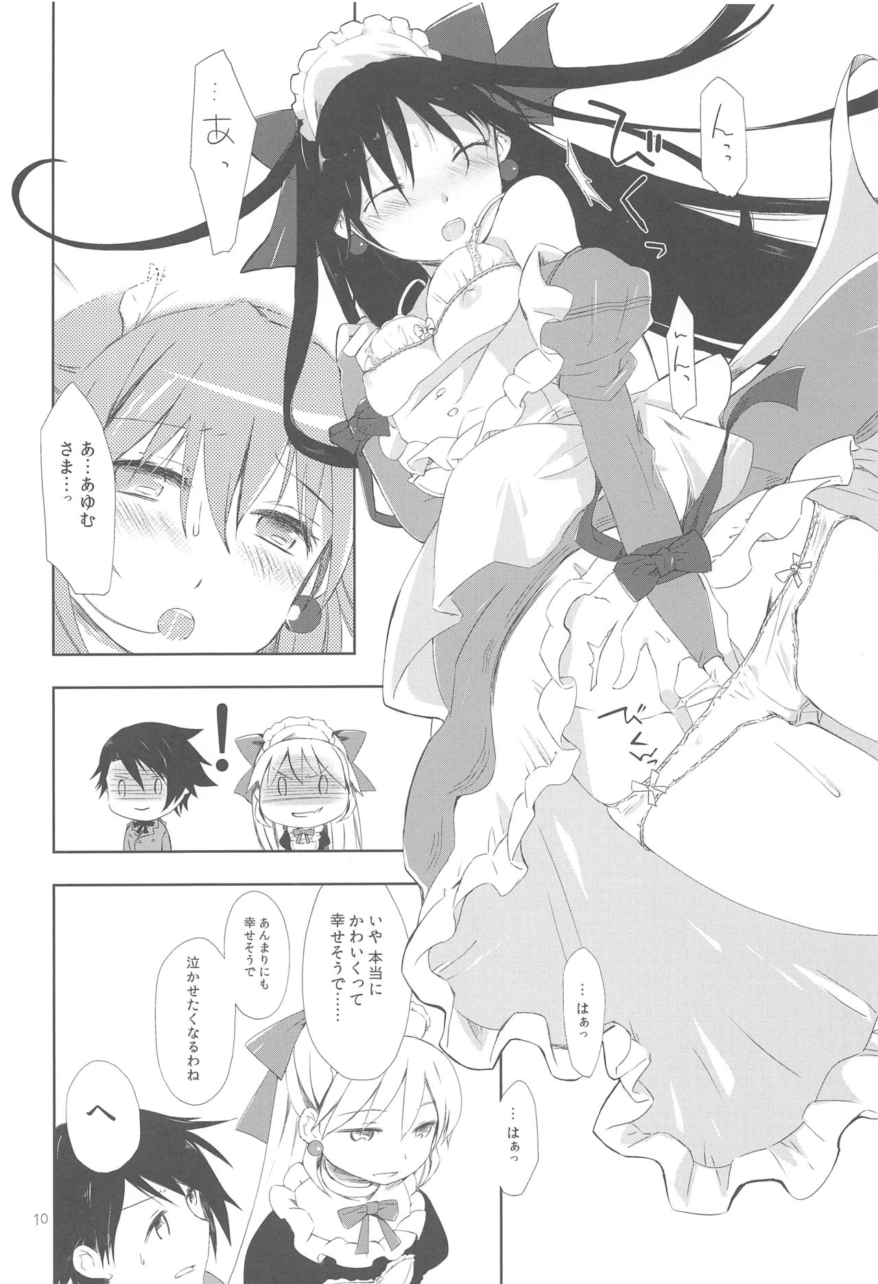 DOLL［s］;Note page 10 full