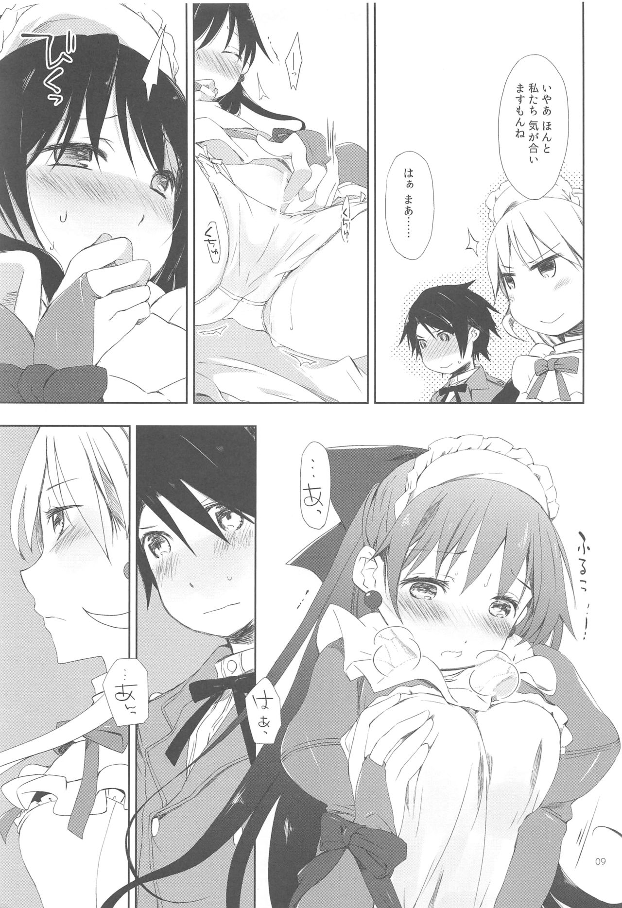 DOLL［s］;Note page 9 full