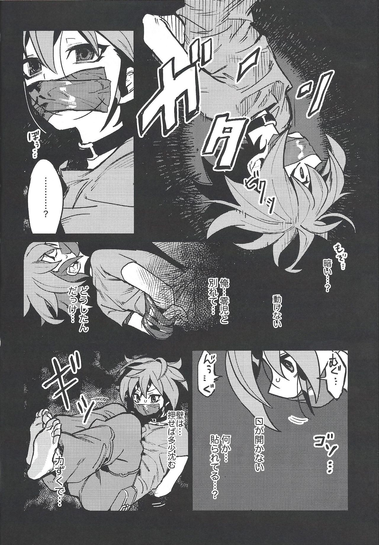 Happy Float page 4 full