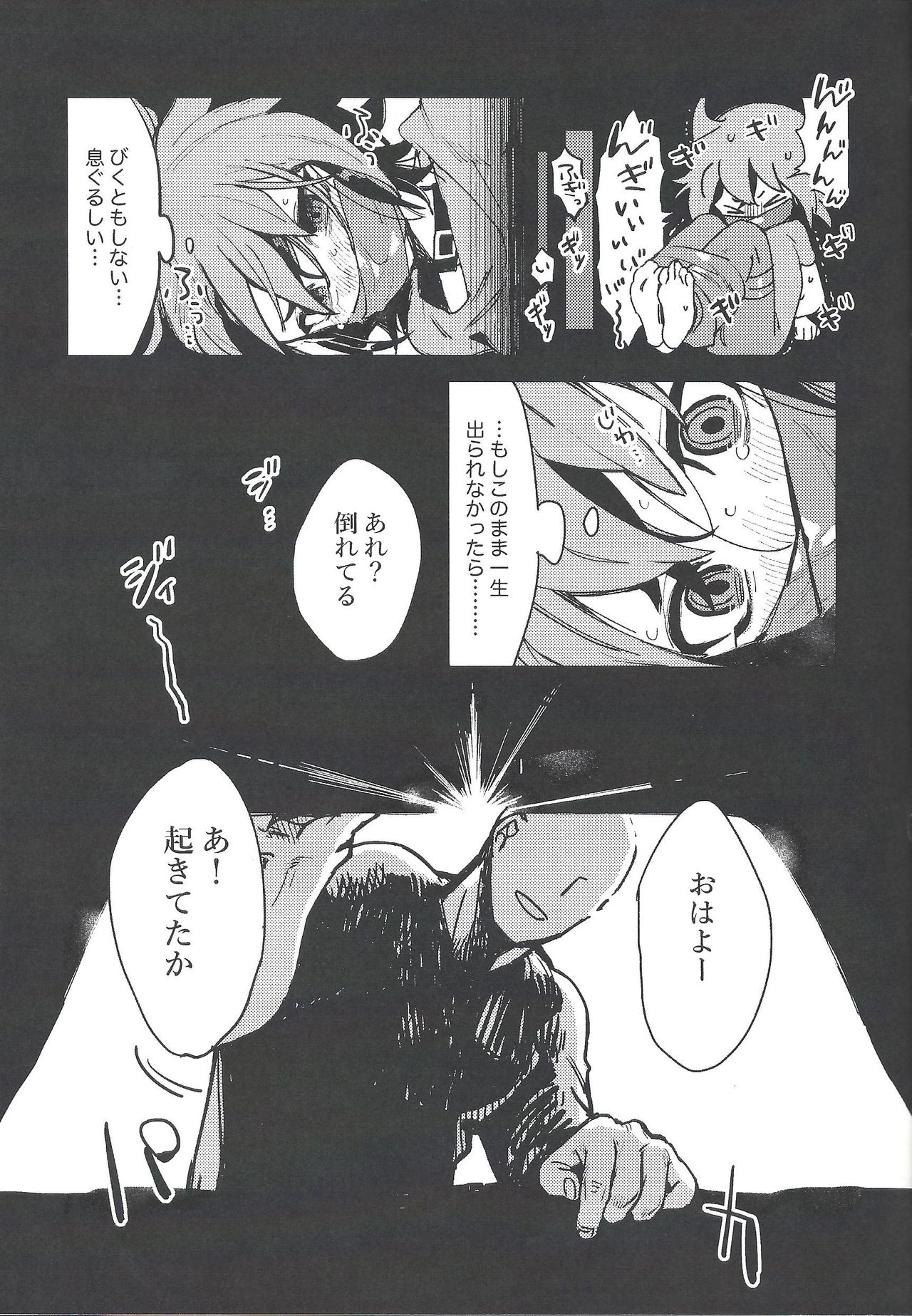 Happy Float page 5 full