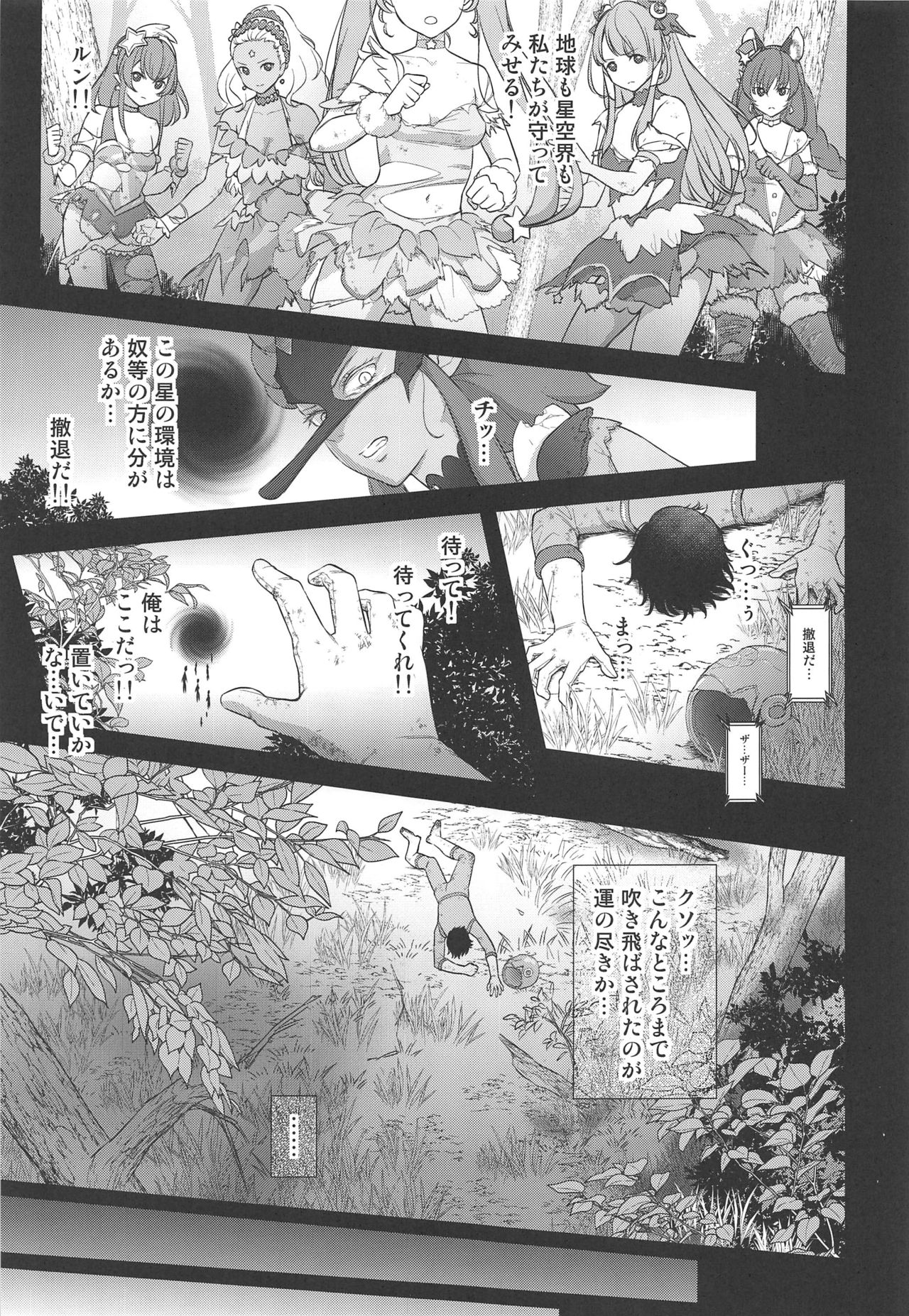 Kuzu no Lullaby page 2 full