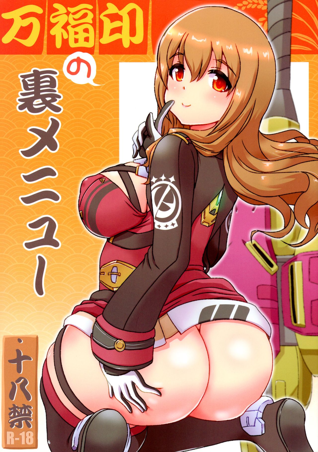 Manfuku in no Ura Menu page 1 full