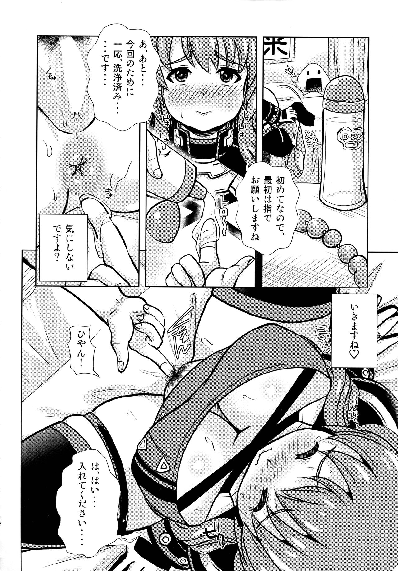 Manfuku in no Ura Menu page 10 full