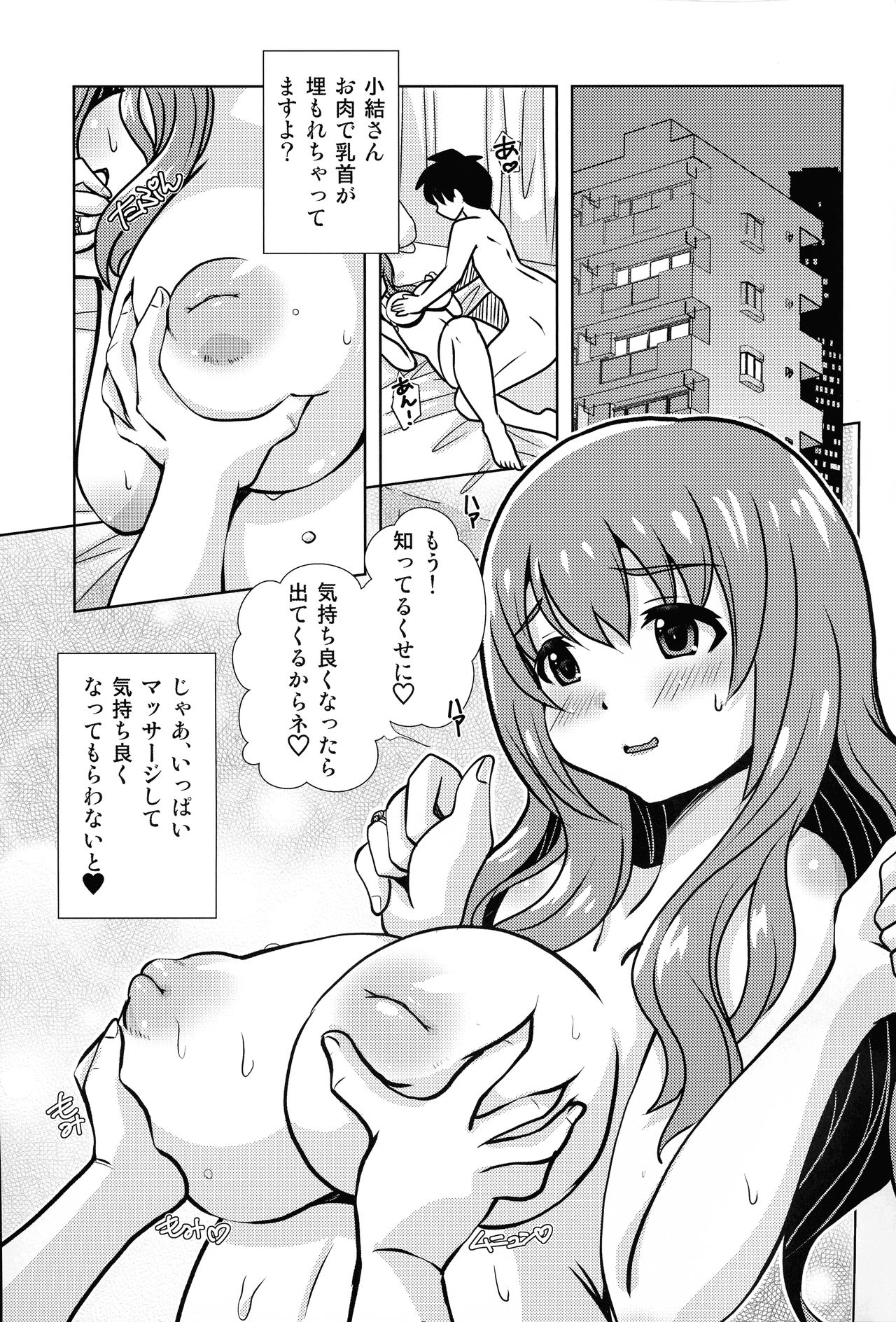 Manfuku in no Ura Menu page 3 full