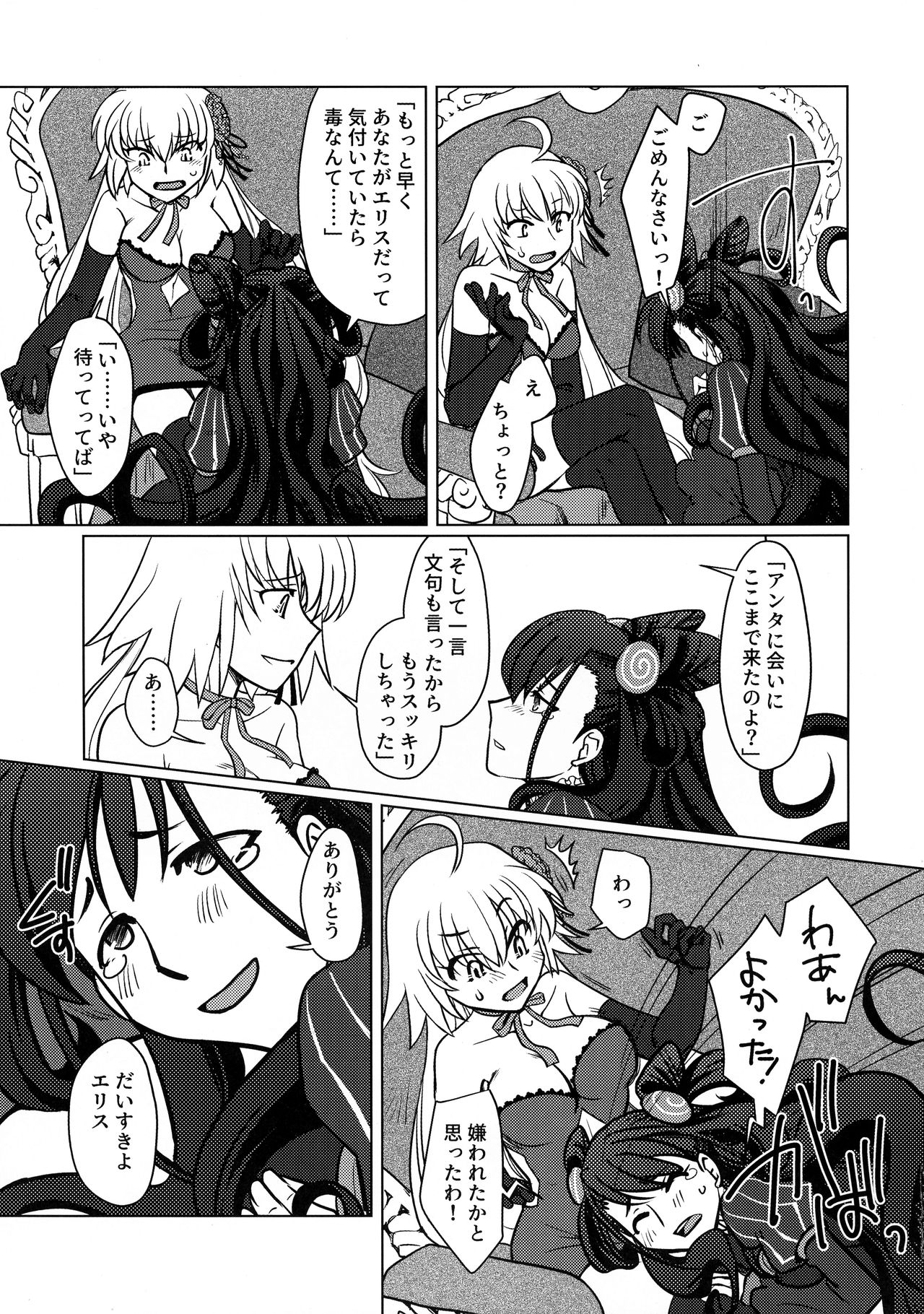 Yoha no Tsuki page 10 full