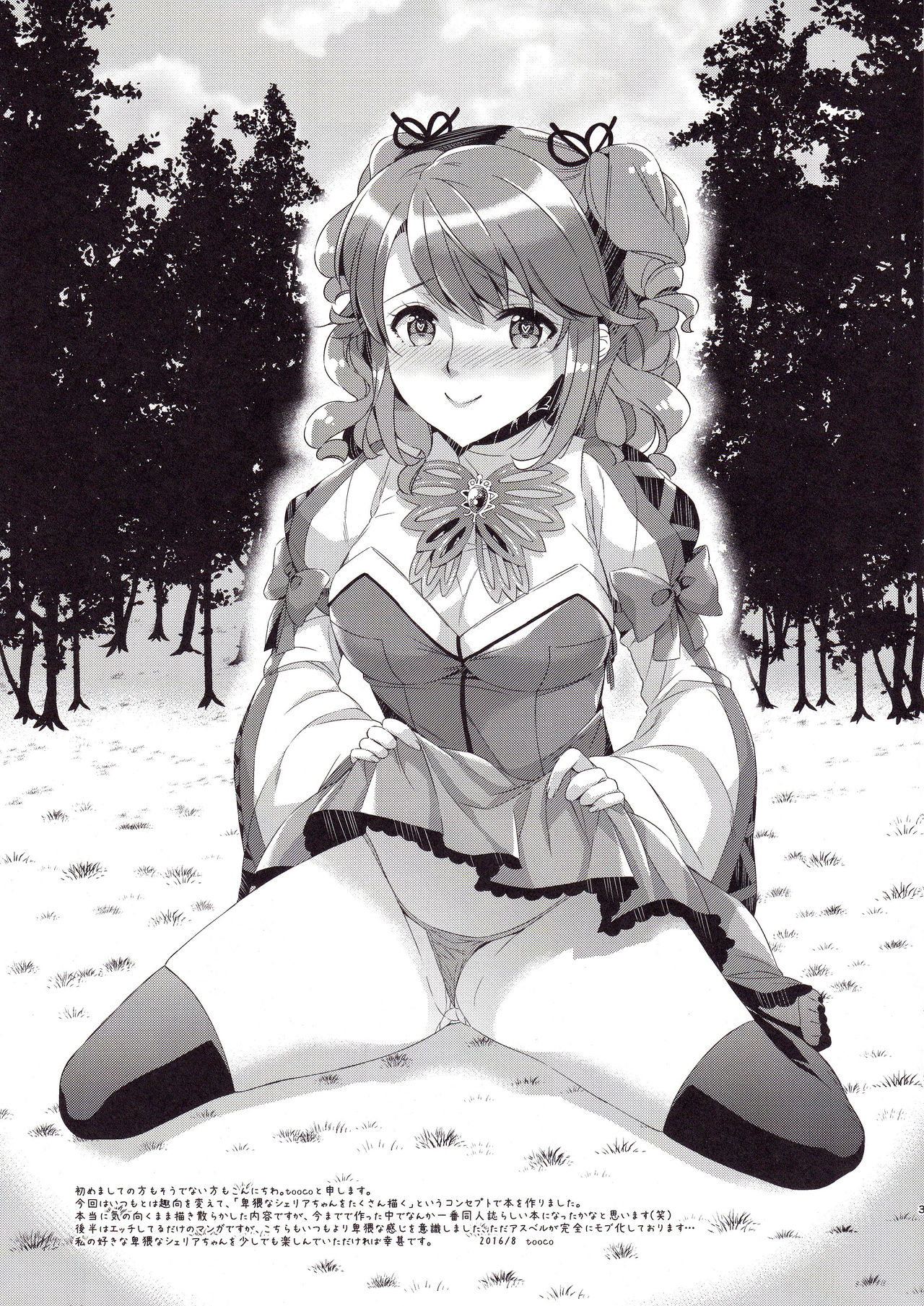 CHERIA HOLIC page 2 full