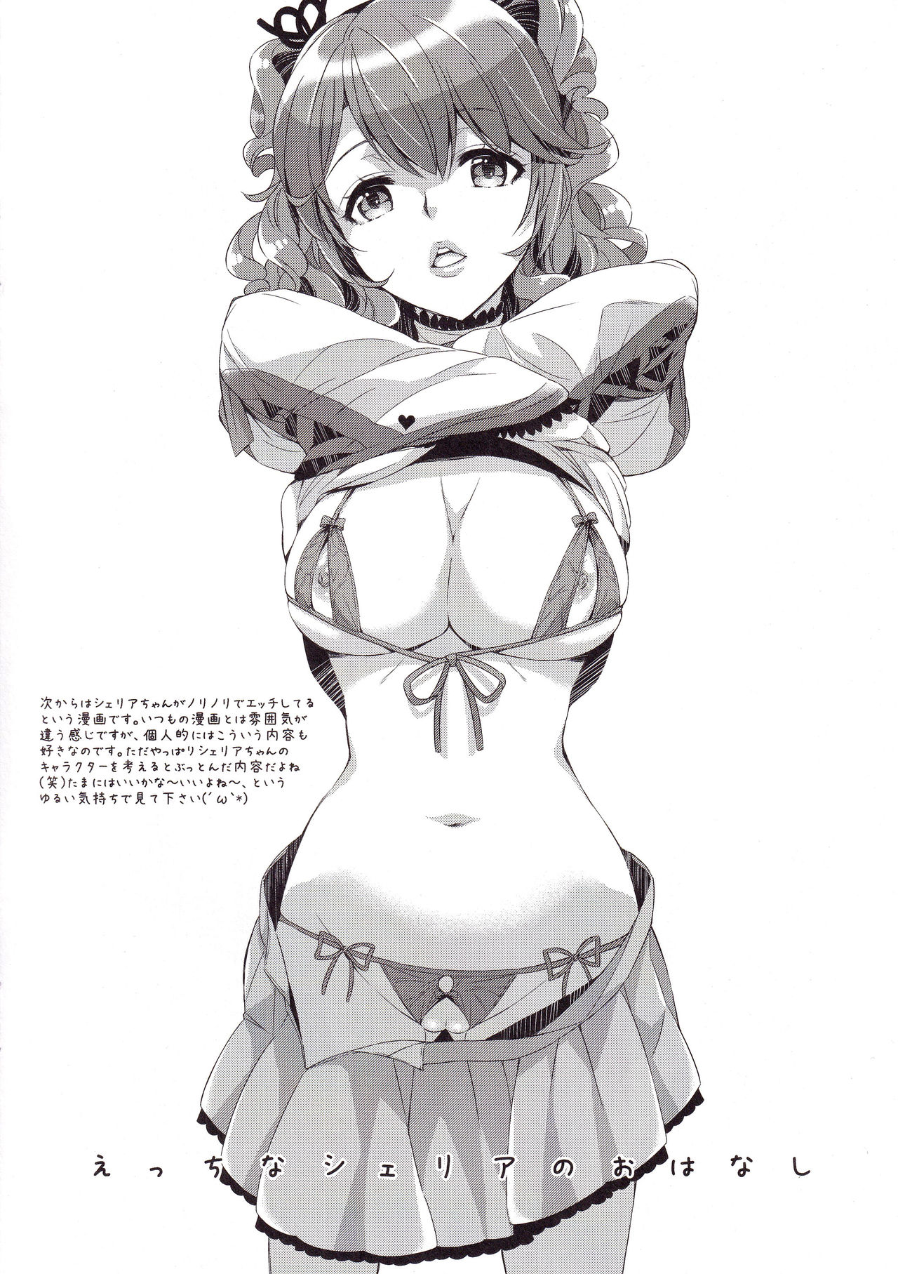 CHERIA HOLIC page 7 full