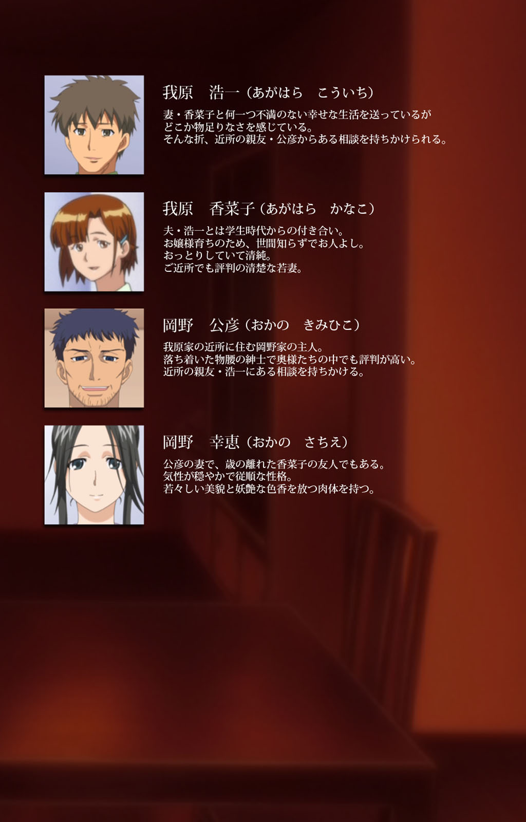 Tonari no Hitozuma to Naisho no Swapping Kanzenban page 2 full