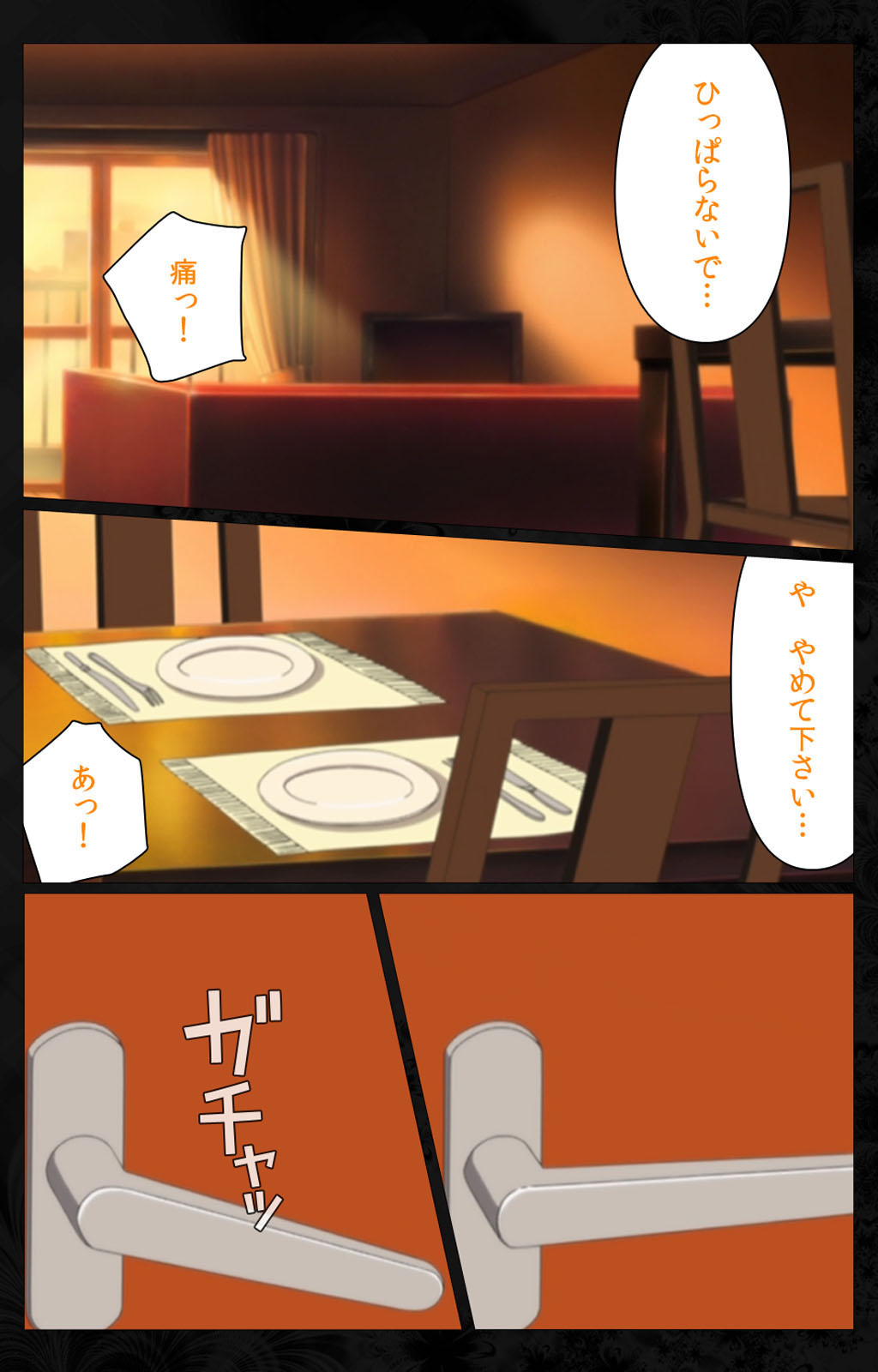 Tonari no Hitozuma to Naisho no Swapping Kanzenban page 3 full