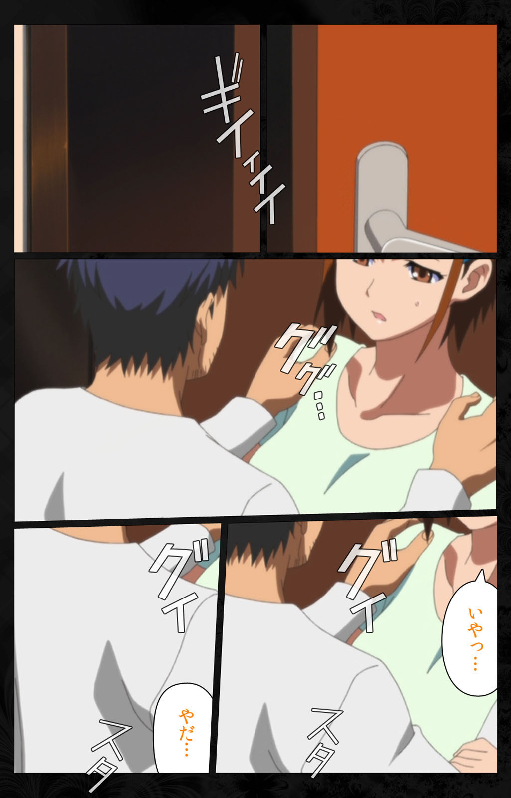 Tonari no Hitozuma to Naisho no Swapping Kanzenban page 4 full