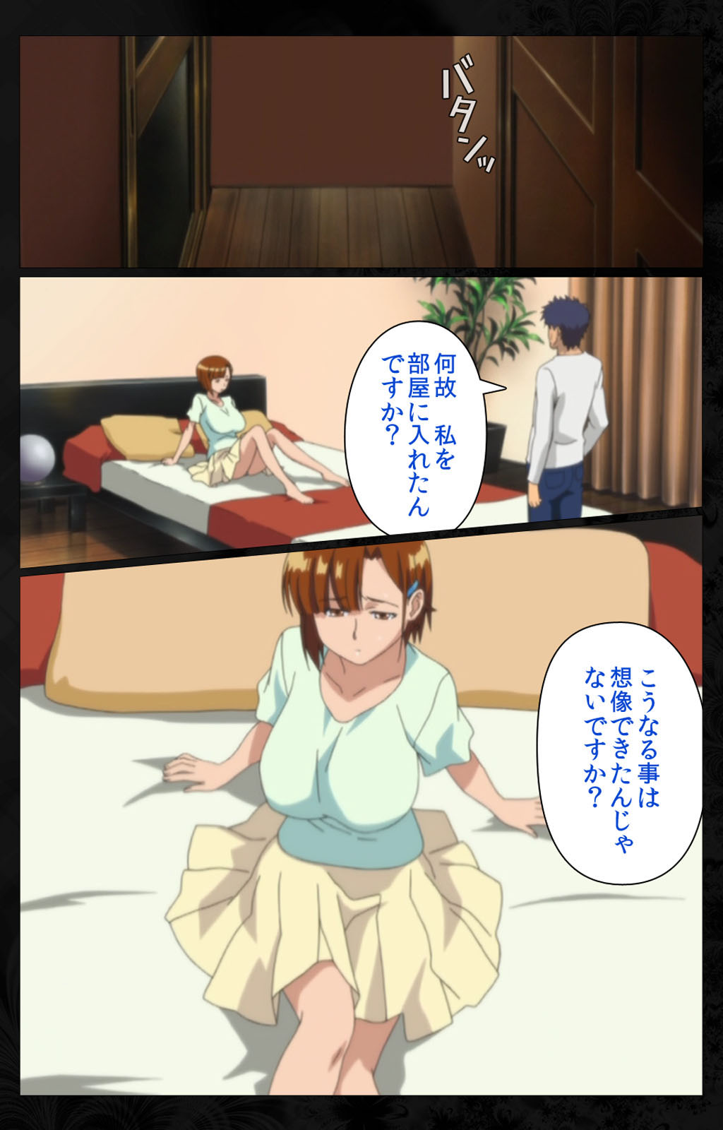 Tonari no Hitozuma to Naisho no Swapping Kanzenban page 6 full