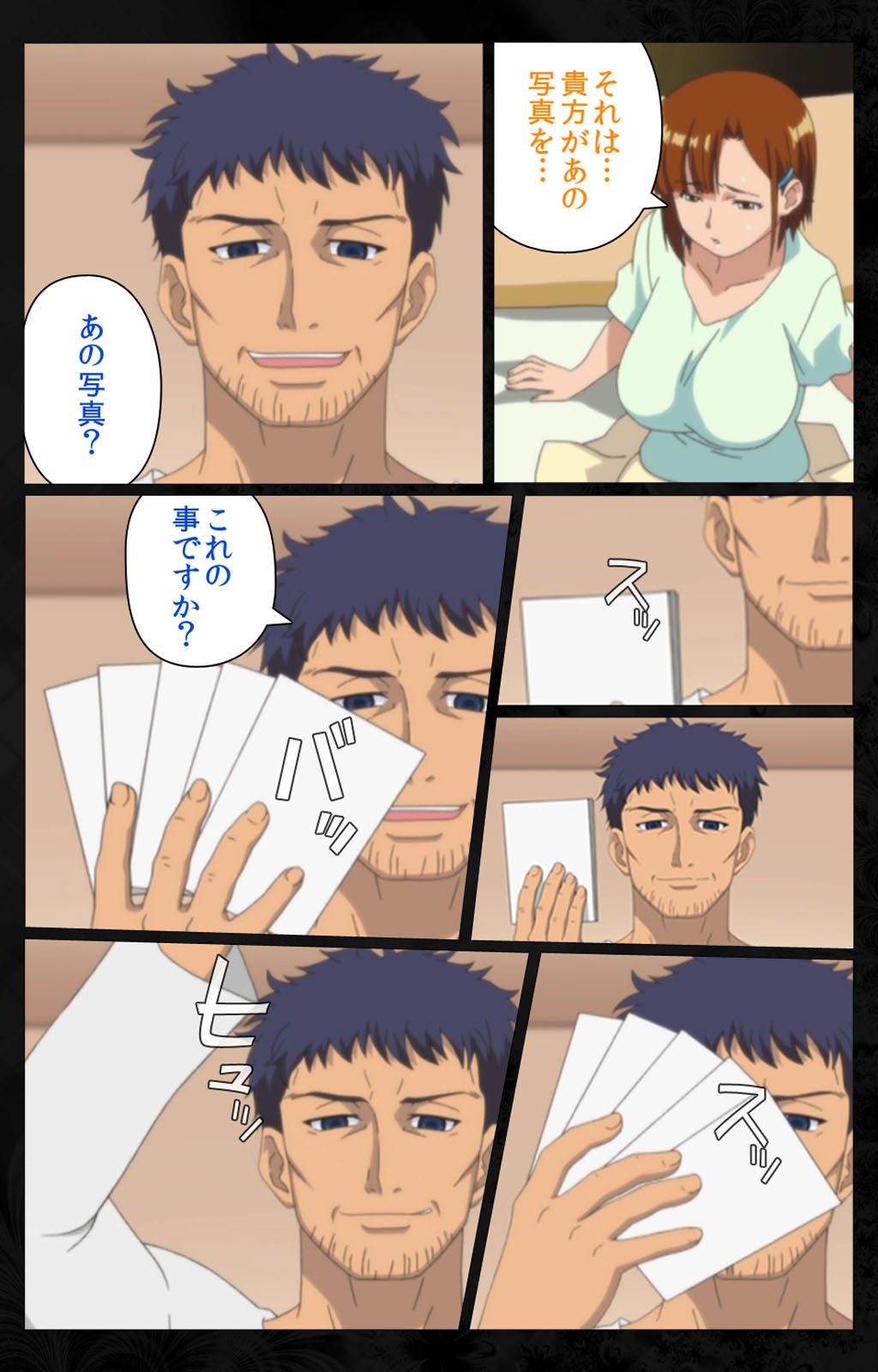 Tonari no Hitozuma to Naisho no Swapping Kanzenban page 7 full